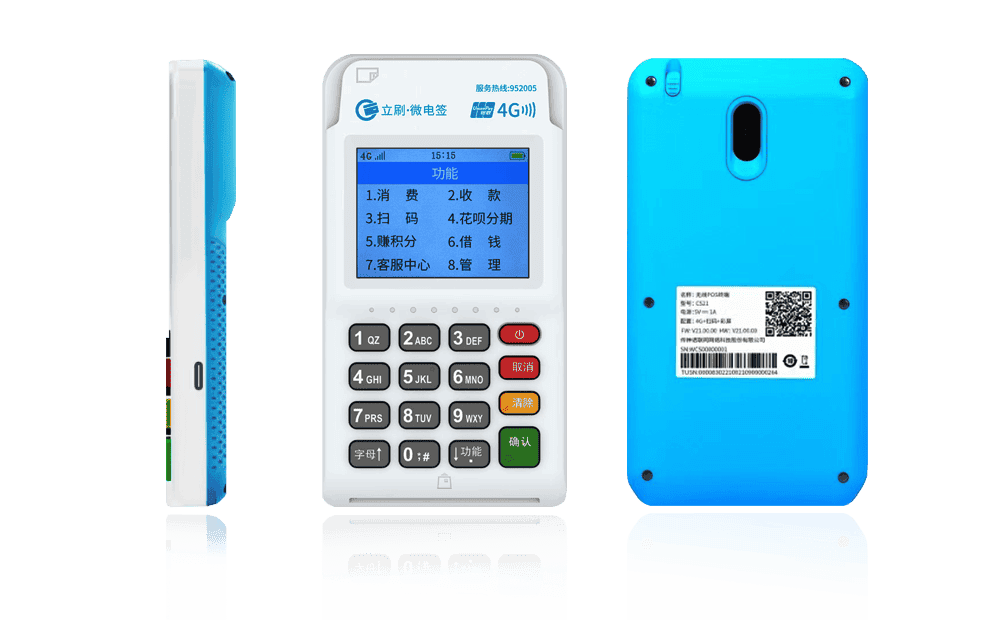 通海口镇立刷电签POS机